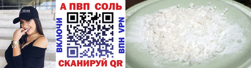 Альфа ПВП Crystall Куйбышев