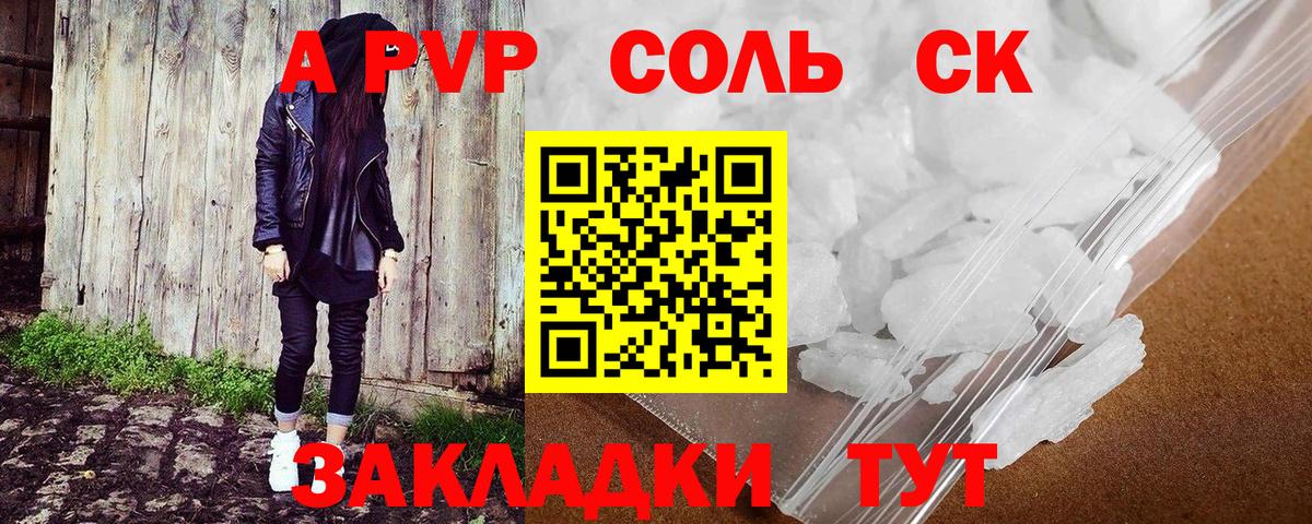 Альфа ПВП крисы CK  Alfa_PVP  APVP крисы CK  Куйбышев  Вход с VPN  А ПВП VHQ 