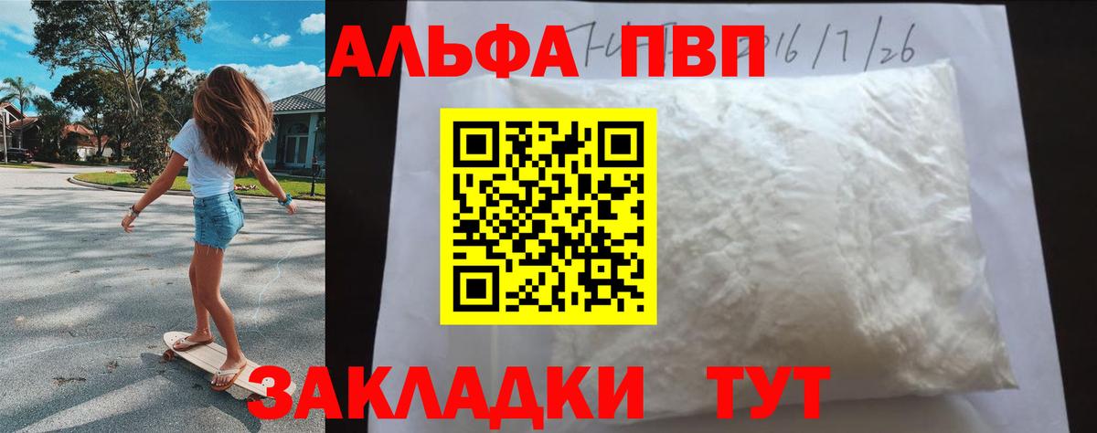 Alpha-PVP кристаллы Куйбышев