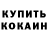 COCAIN Колумбийский djkg
