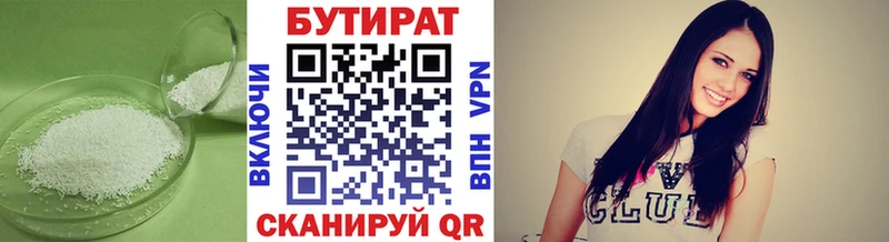 купить наркотики сайты  Куйбышев  Бутират вода 