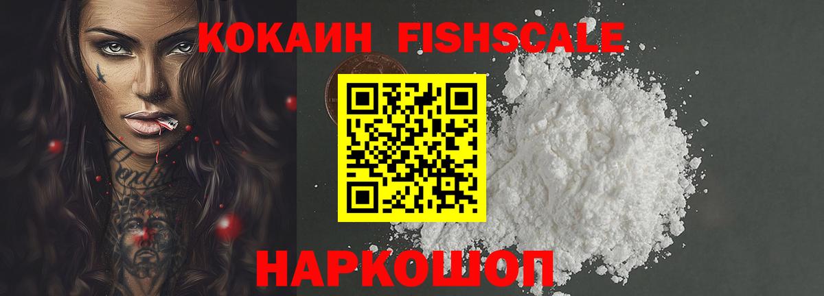 Кокаин VHQ Куйбышев
