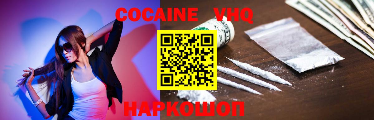 Cocaine Колумбийский  Вход с VPN  Кокаин  COCAIN 98%  Куйбышев 