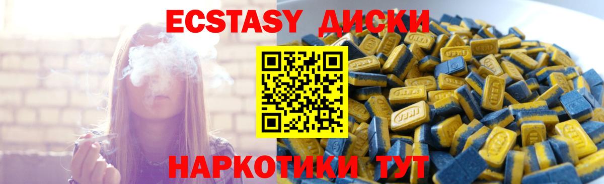 Ecstasy 280 MDMA  ЭКСТАЗИ  Вход с VPN  Куйбышев  Экстази VHQ 