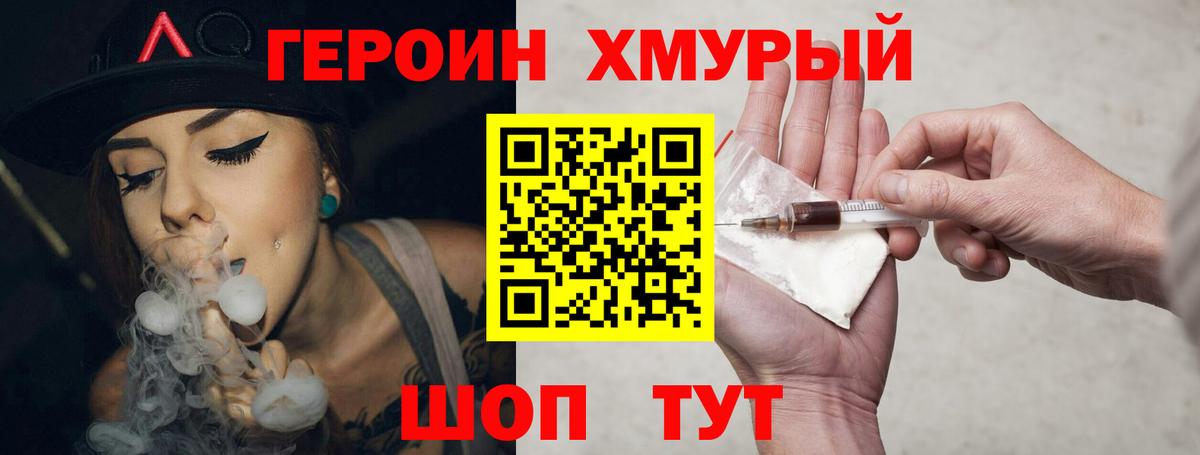 ГЕРОИН белый  ГЕРОИН  Куйбышев  Вход с VPN 