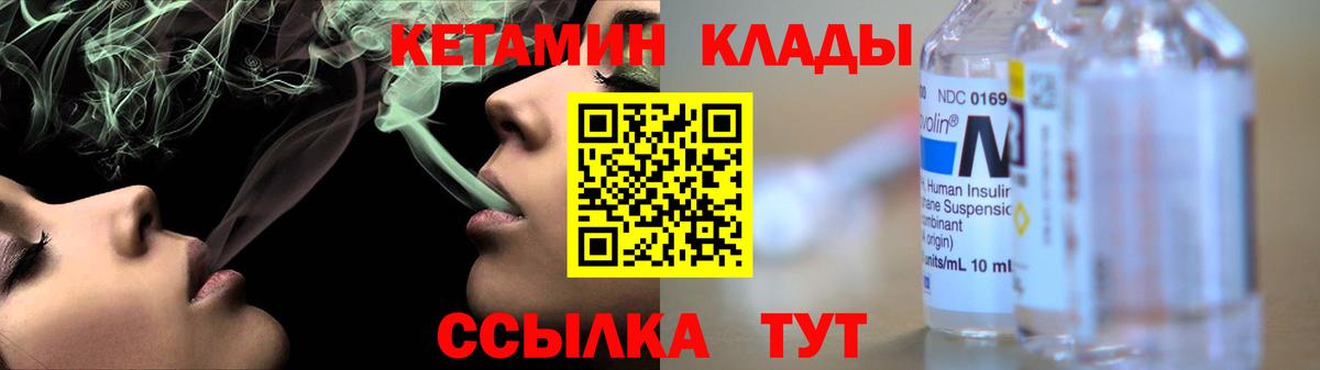 КЕТАМИН VHQ  mega зеркало  Куйбышев  Вход с VPN 