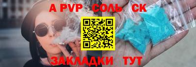 а пвп мука Камышлов