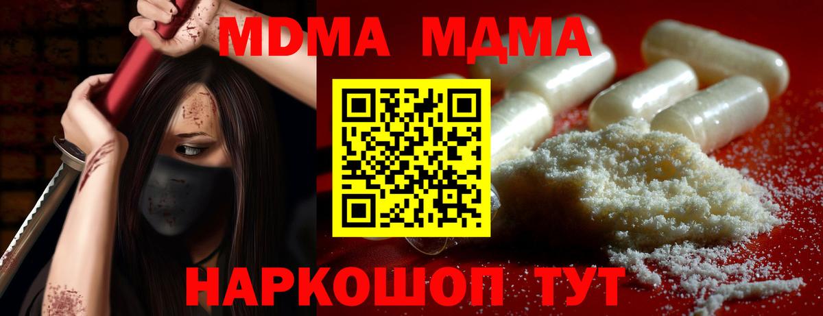 МДМА кристаллы Куйбышев