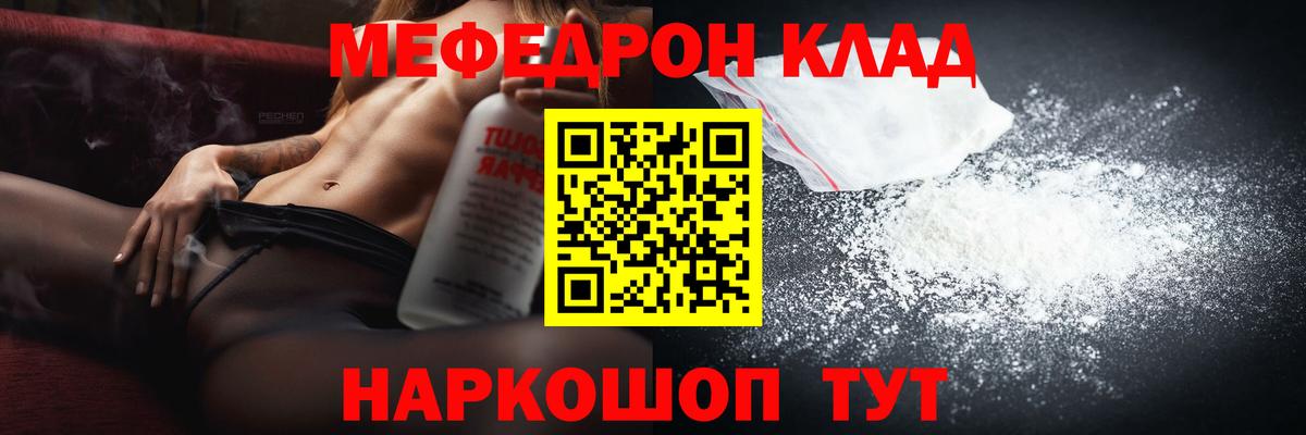 Мефедрон мука Куйбышев