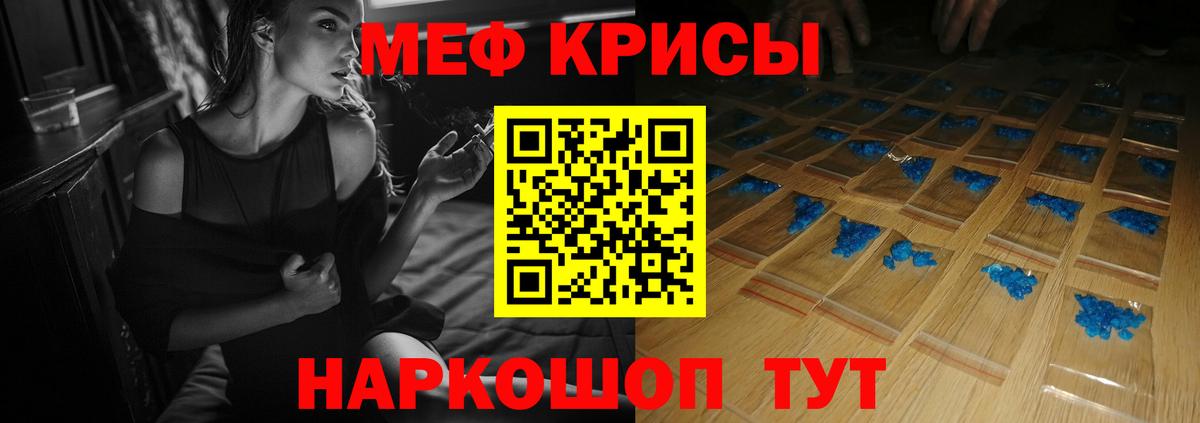 МЯУ-МЯУ мука  Мефедрон VHQ  гидра рабочий сайт  Меф  Куйбышев  Вход с VPN 