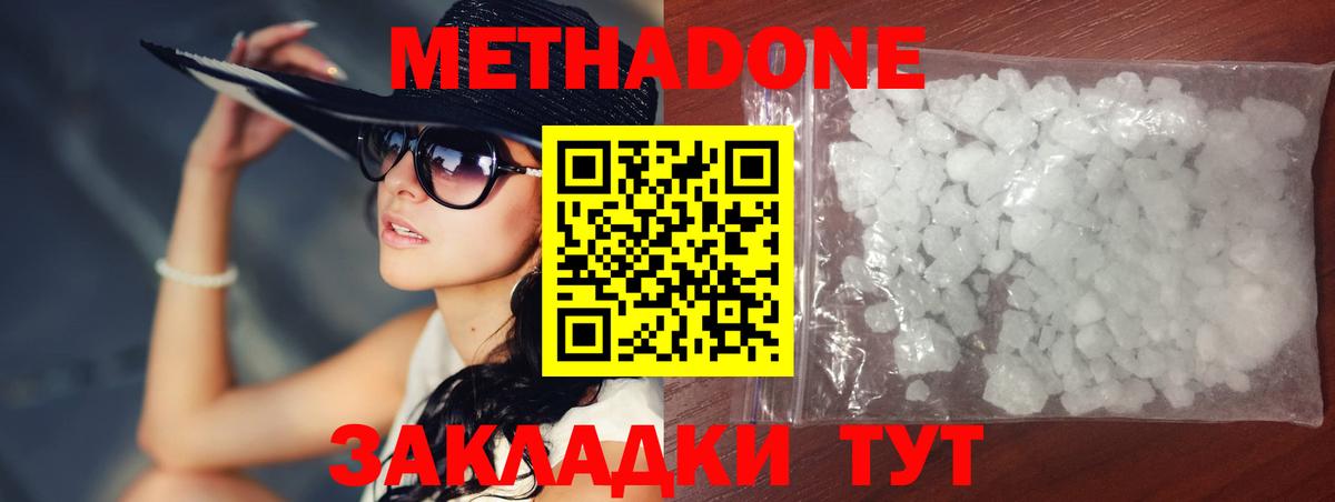 МЕТАДОН methadone  блэк спрут tor  площадка состав  Вход с VPN  Куйбышев 