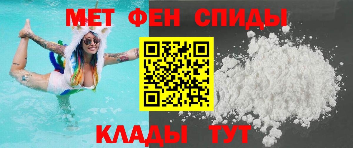 МЕТАМФЕТАМИН Methamphetamine Куйбышев