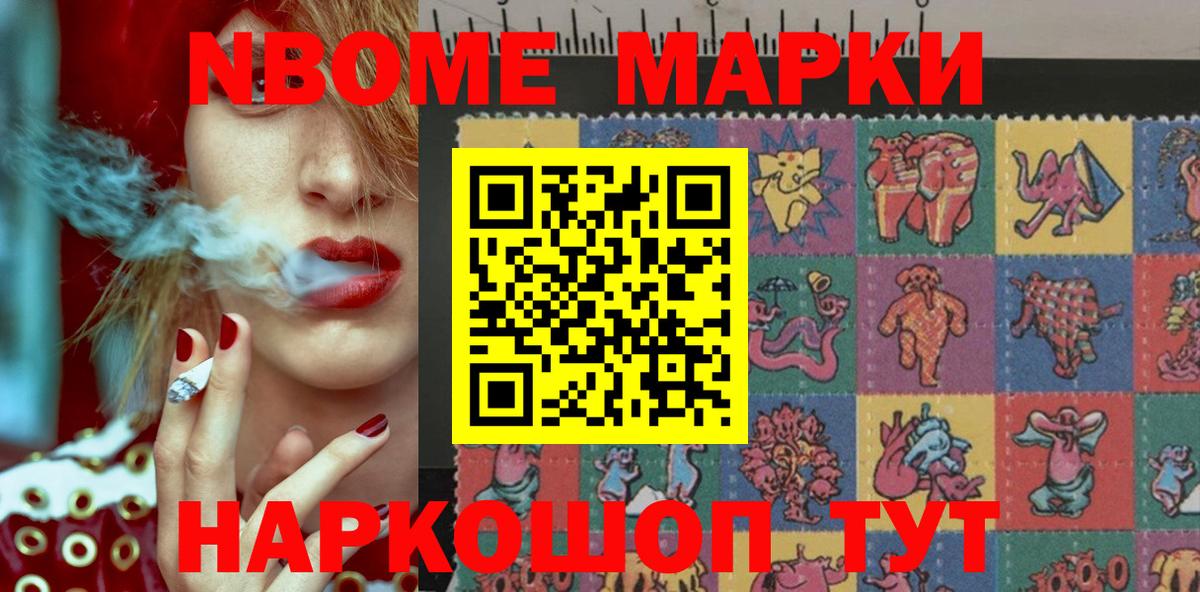 Наркотические марки 1,8мг  Вход с VPN  Куйбышев 