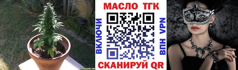 Дистиллят ТГК THC oil  купить  цена  Куйбышев 