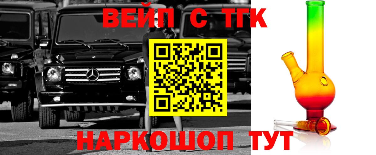 ТГК гашишное масло  гидра ССЫЛКА  Куйбышев  Вход с VPN  Дистиллят ТГК вейп с тгк 