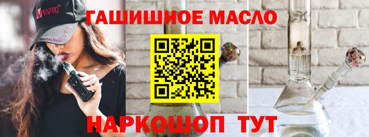 ТГК гашишное масло Куйбышев